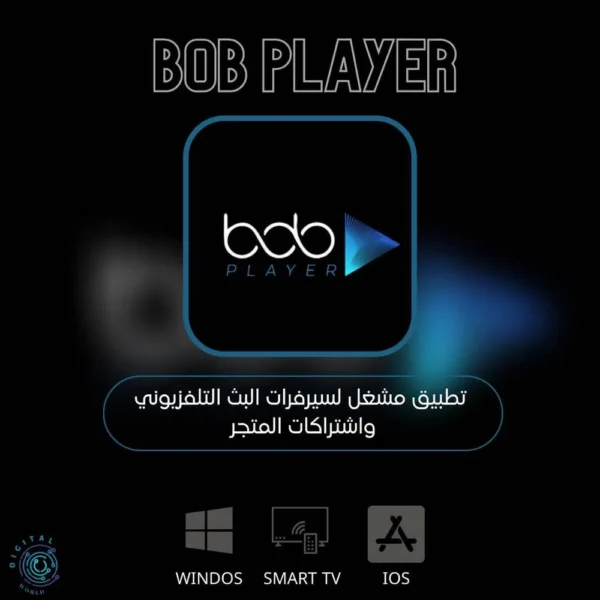 ⁦اشتراك بوب بلاير BOB PLAYER أصلي لمدة 6 شهور⁩ - الصورة ⁦2⁩