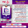 اشتراك مباراة برو Mobara Pro